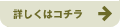 �ڂ����̓R�`��