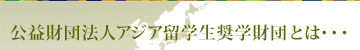 ���v���c�@�l�A�W�A���w�����w���c�Ƃ́E�E�E